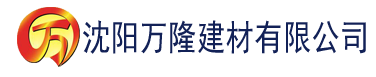 沈阳香蕉视频b站建材有限公司_沈阳轻质石膏厂家抹灰_沈阳石膏自流平生产厂家_沈阳砌筑砂浆厂家